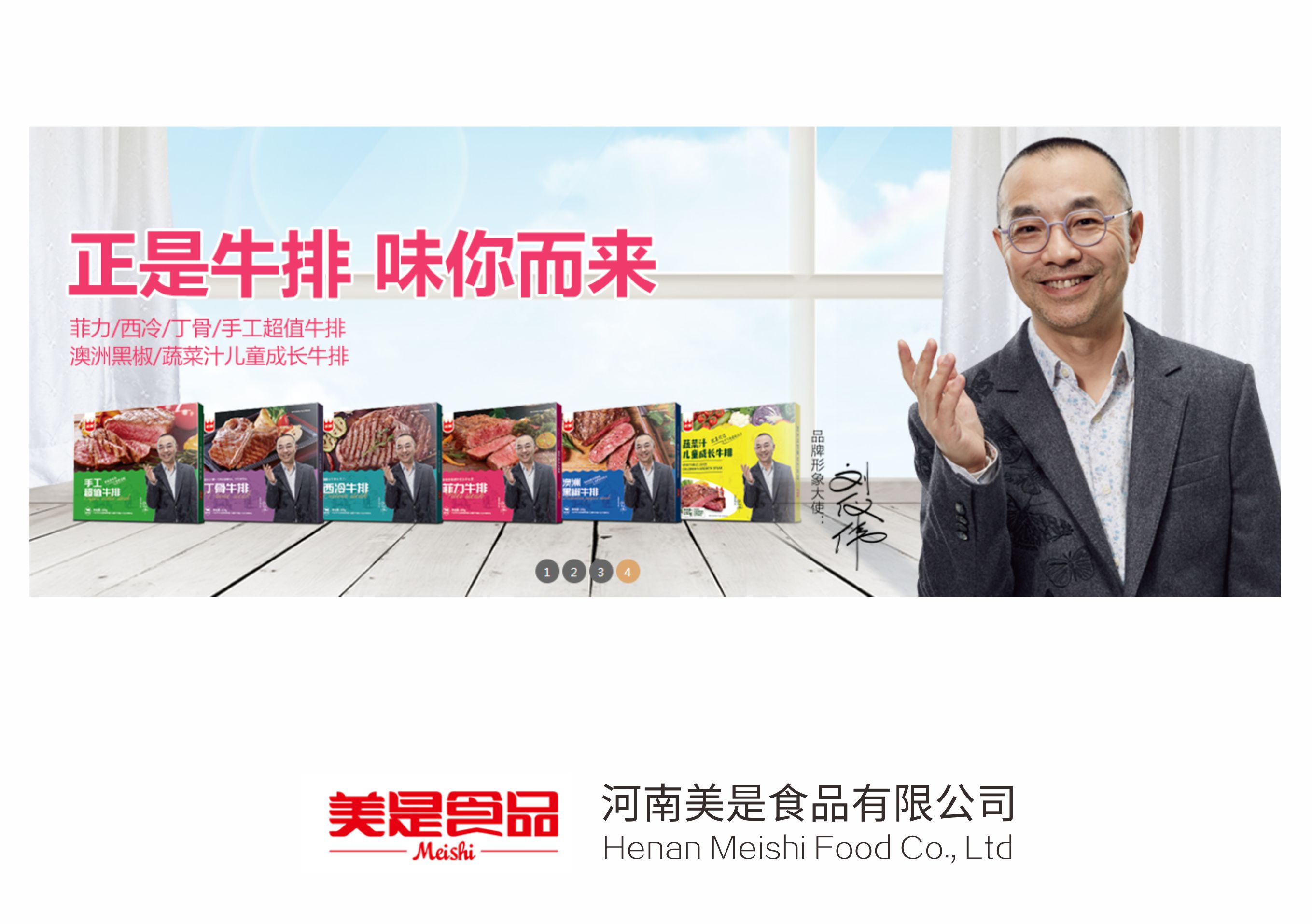 河南美是食品有限公司純凈水設備