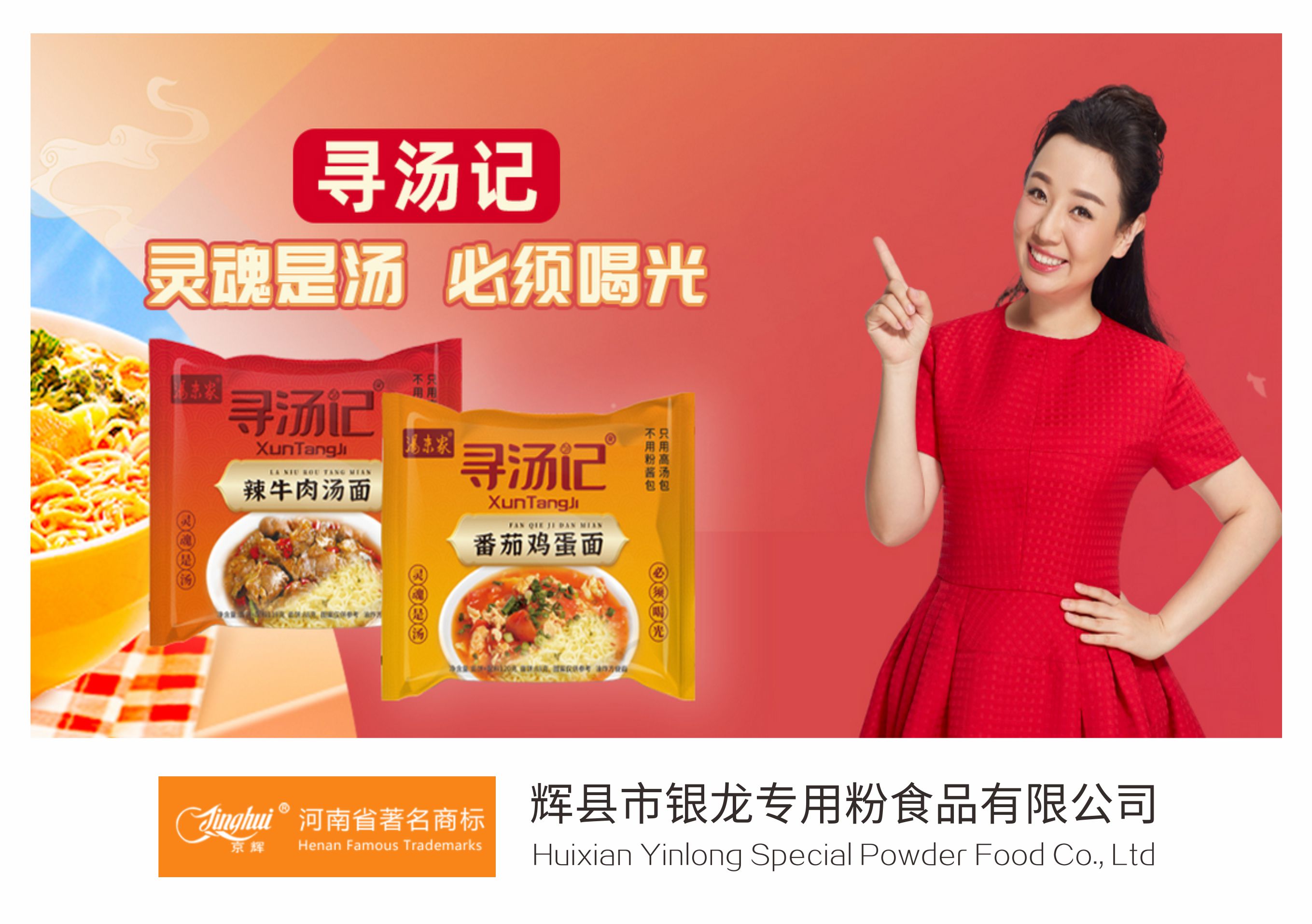 輝縣市銀龍專用粉食品有限公司純凈水設備