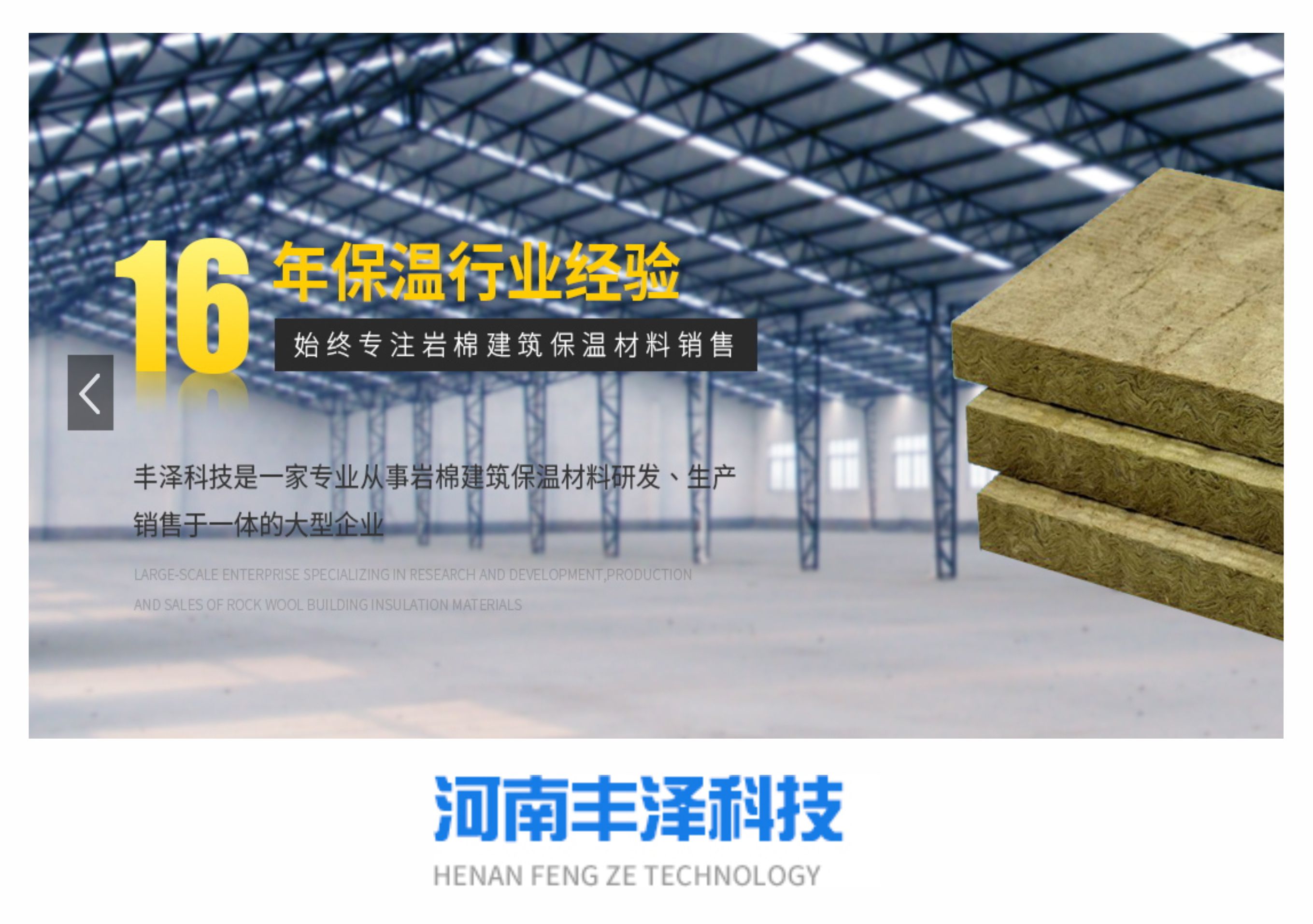 河南豐澤發展科技有限公司純水設備