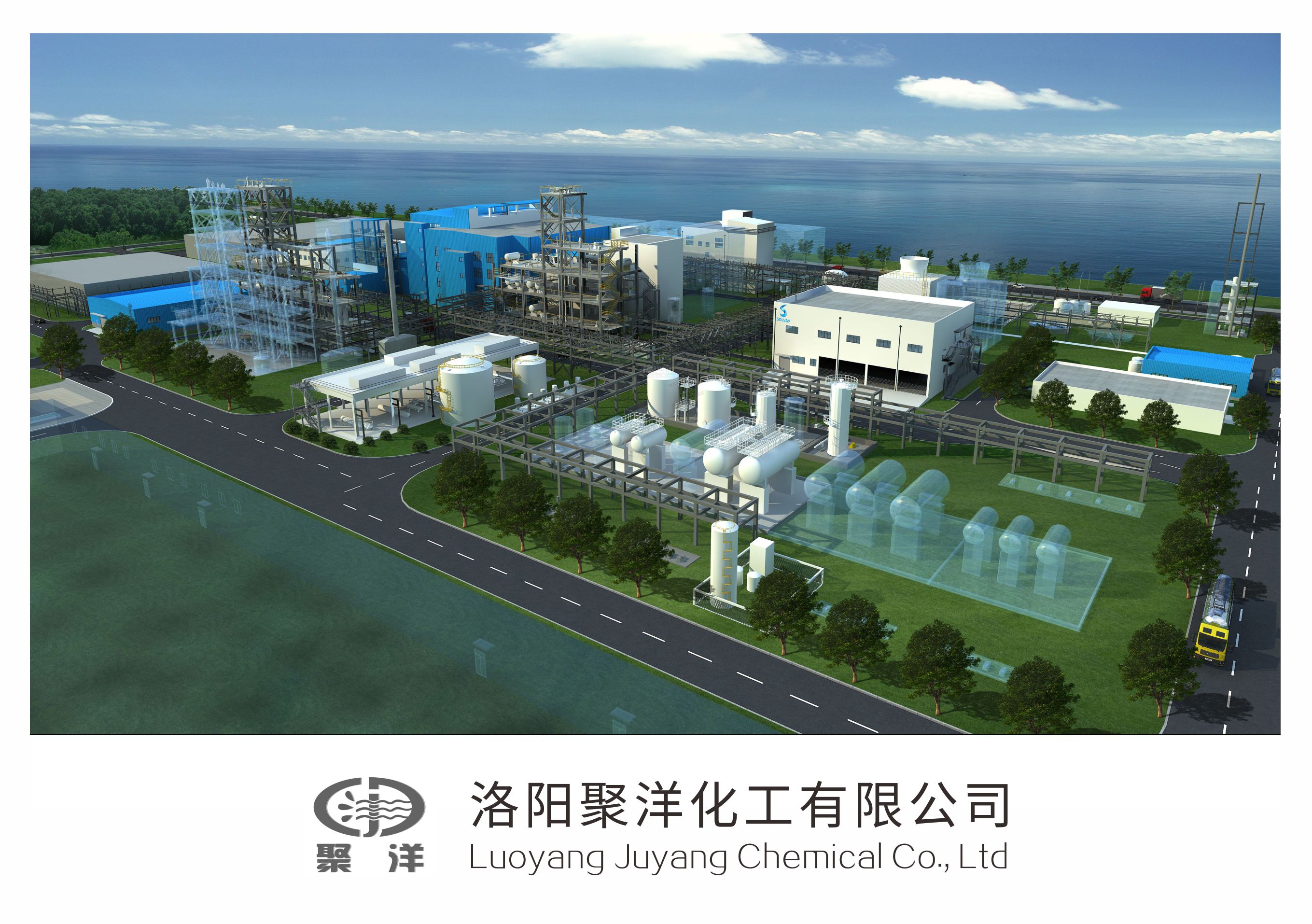 洛陽聚洋化工有限公司純水設(shè)備