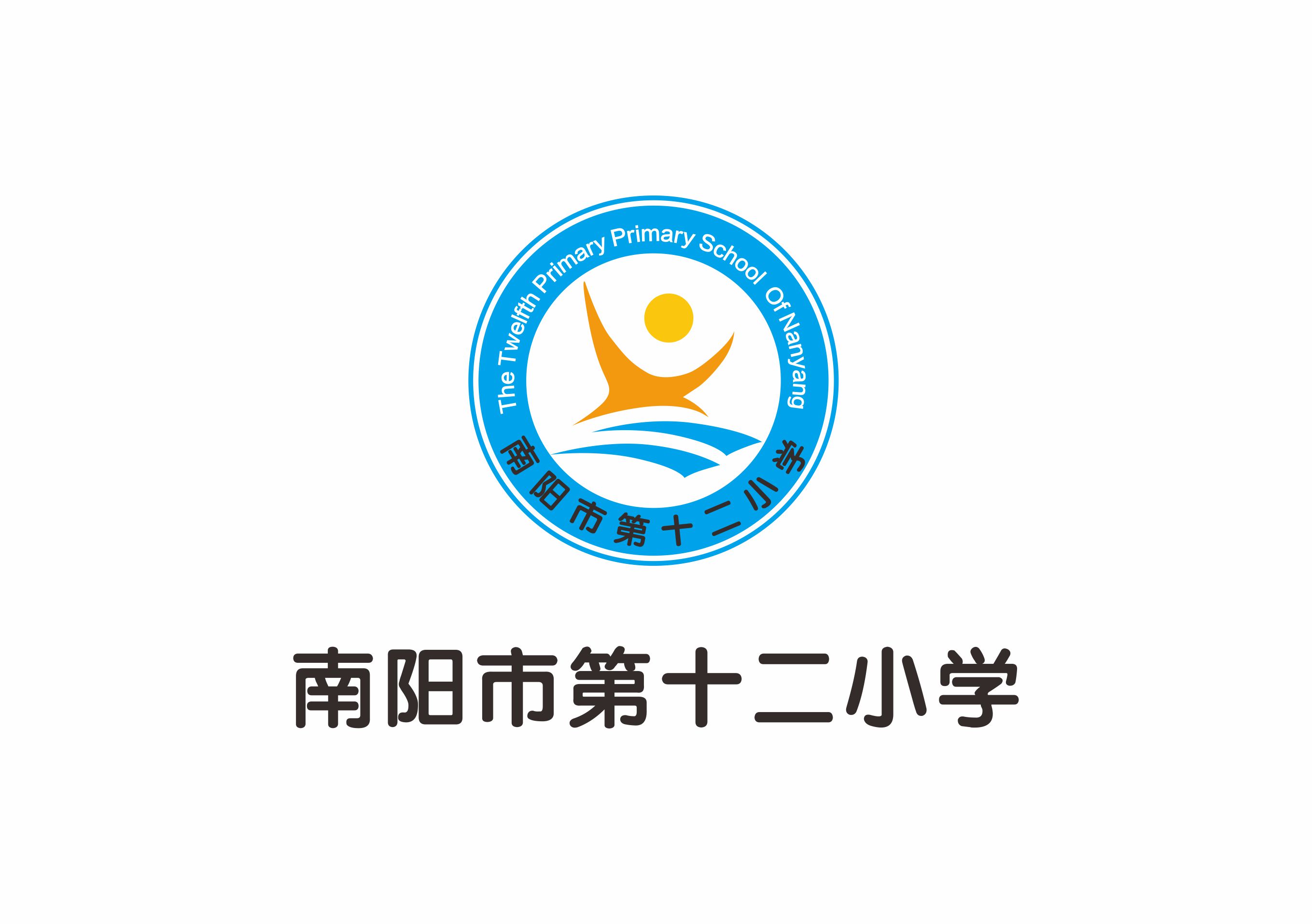 南陽市第十二小學(xué)公共直飲水設(shè)備